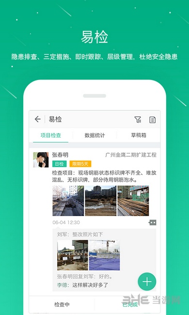 桩桩 最新手机版下载