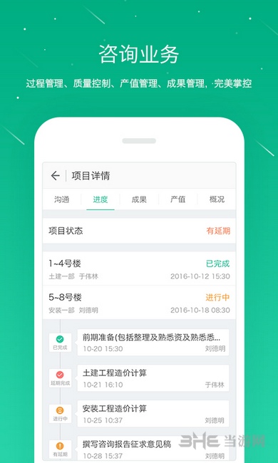 桩桩 最新手机版app下载
