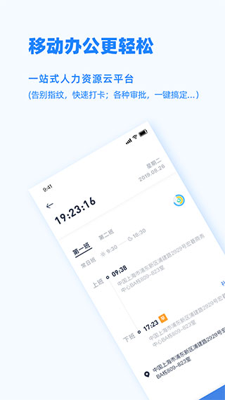 安卓peoplus软件下载