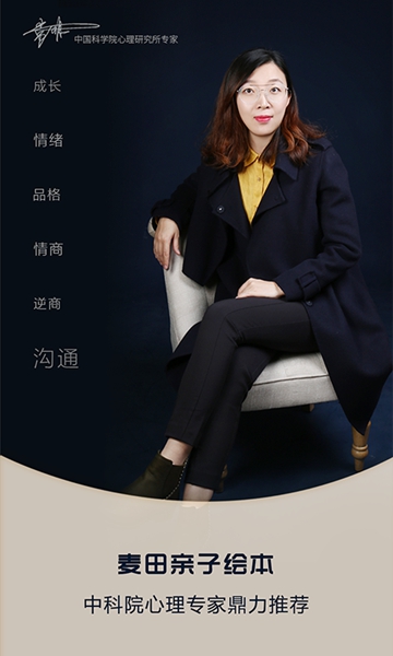 安卓麦田亲子绘本 vapp