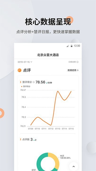 安卓掌上慧评 最新版软件下载
