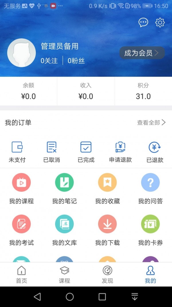 方引在线课堂最新版下载