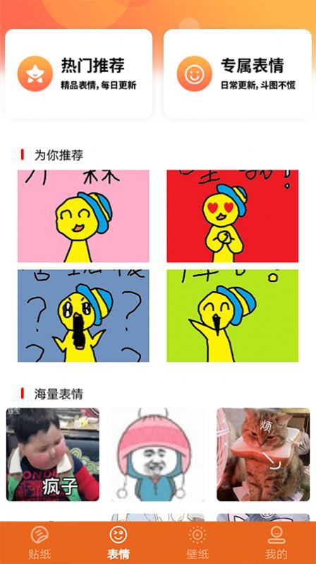 安卓素材库免费版软件下载