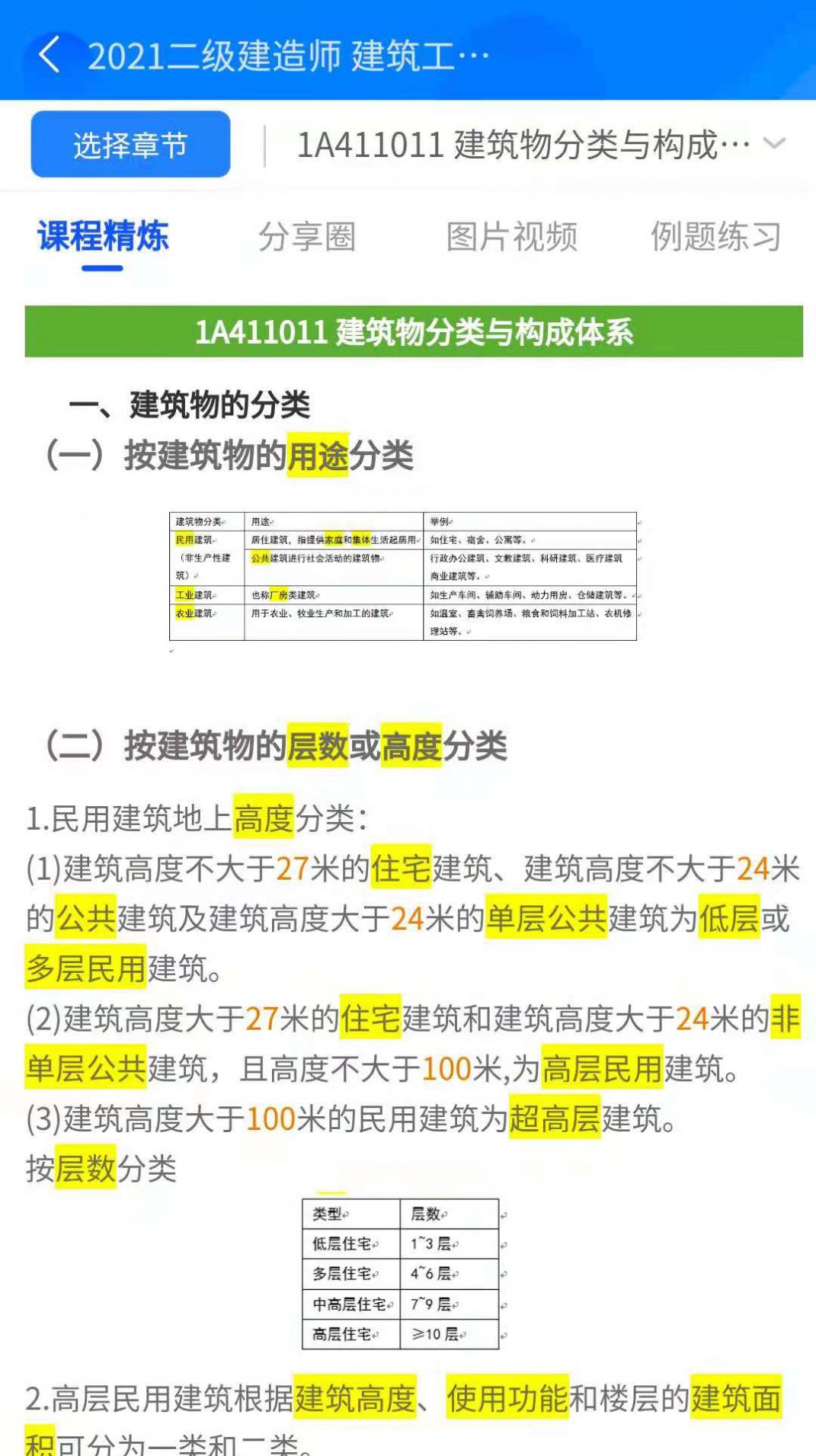 半页书app下载