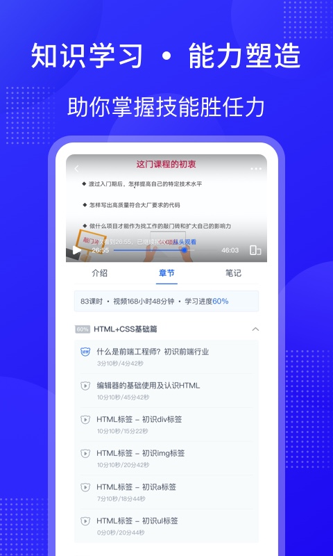 安卓51cto学堂课程教学平台软件下载