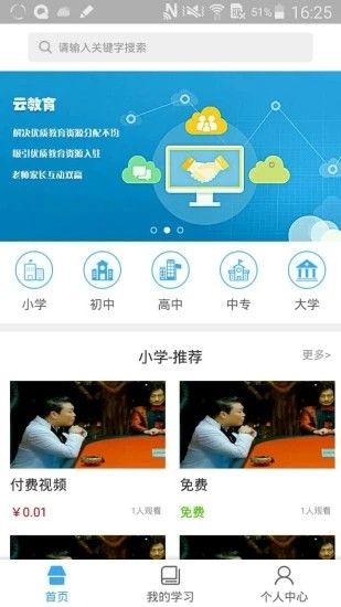 安卓皖教云app下载安装app