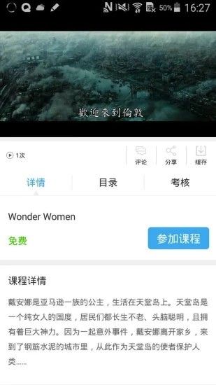 安卓皖教云app下载安装软件下载