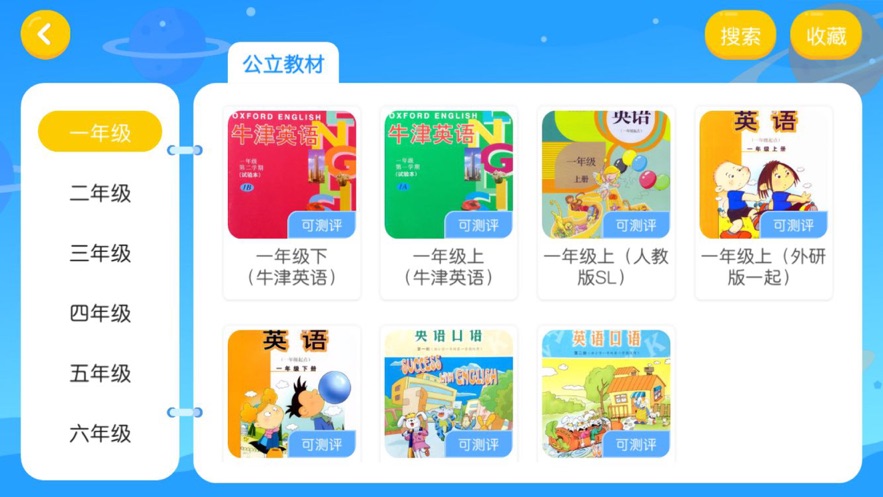 安卓智慧外语云课堂app最新版下载app