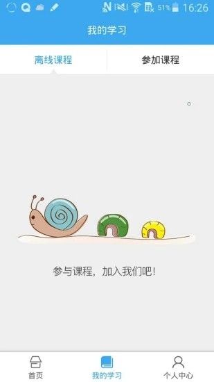 皖教云app下载安装
