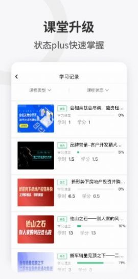 安卓企培云app官方版下载软件下载