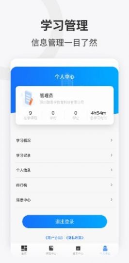 安卓企培云app官方版下载app