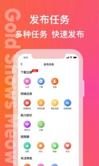 安卓闪金喵软件下载