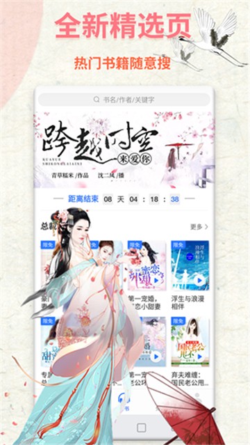 安卓书屋小说下载app