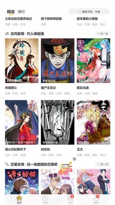 安卓沐沐漫画1.6软件下载