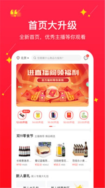 安卓外卖返利宝app官方手机版app