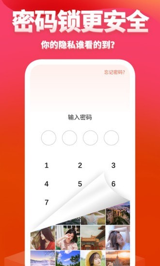 安卓次元相册app