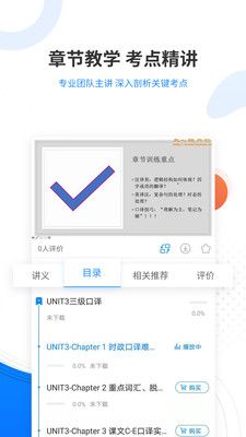 翻译资格准题库app下载