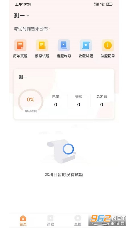 上而学教育官方版下载