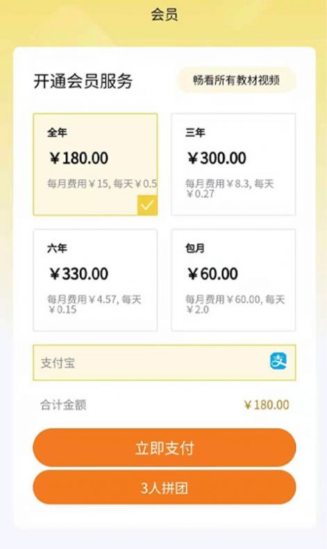 中学精品课app官方版下载