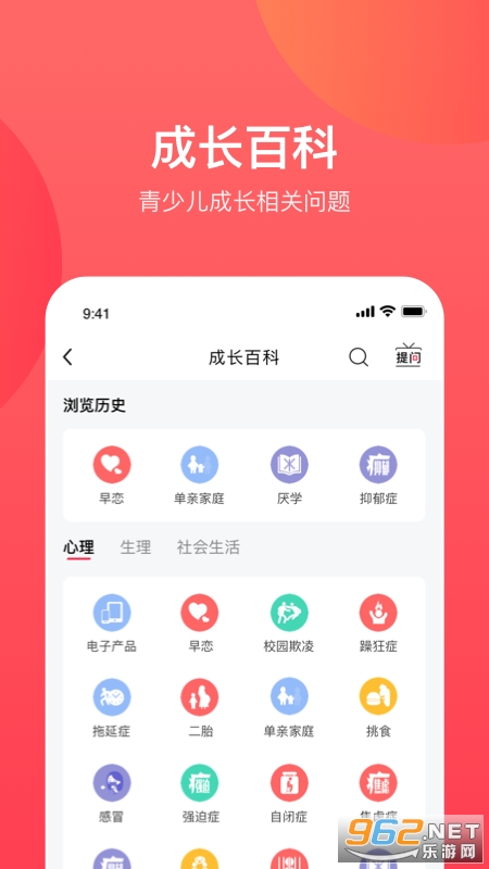 康贝贝成长软件