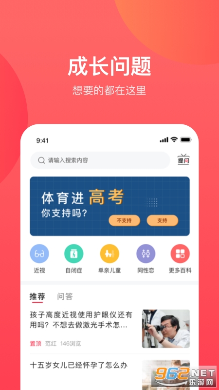 康贝贝成长软件下载