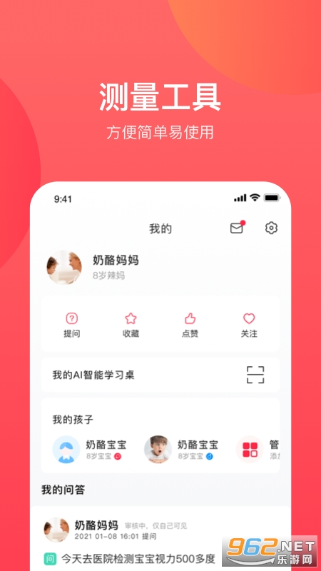安卓康贝贝成长软件app