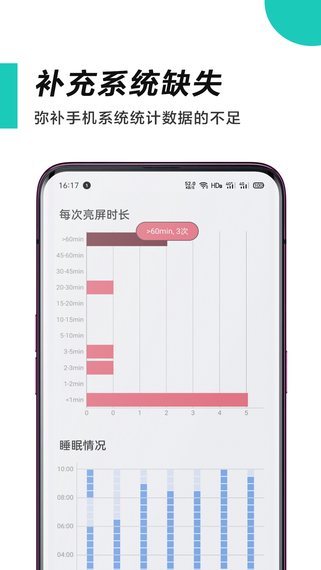 惜时app安卓版