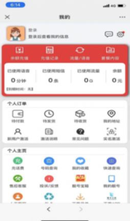 安卓靓号王国软件下载