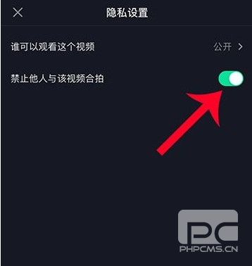 抖音怎么关闭与他合拍功能？关闭与他合拍方法教程图片2