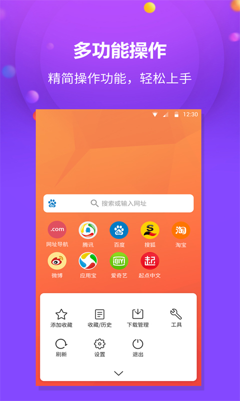 安卓千橙浏览器app