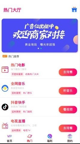安卓浮力影视软件下载