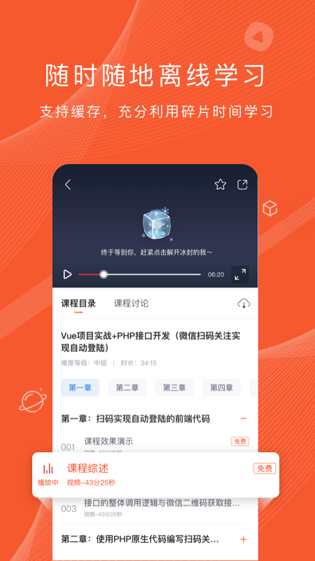 程序员研修院app下载