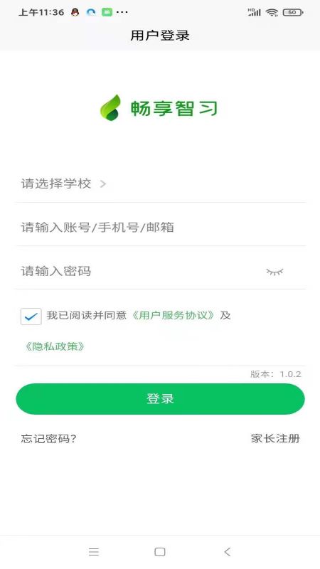 安卓畅享智习软件下载