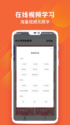 安卓菁巧教育app手机客户端下载软件下载