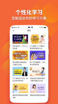 安卓菁巧教育app手机客户端下载app