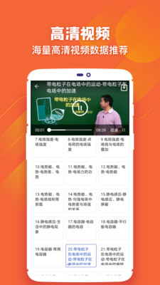 菁巧教育app手机客户端下载