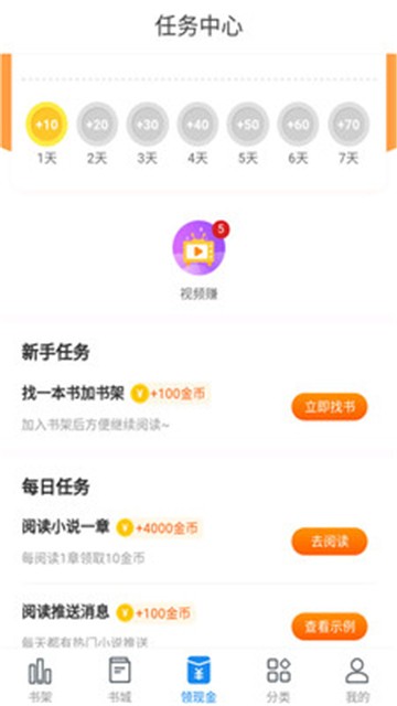 安卓幻读小说app软件下载