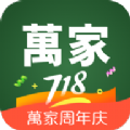 华润万家超市app