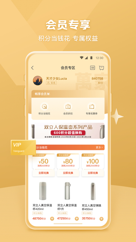 华润万家超市app