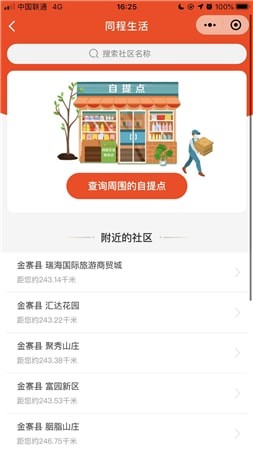 安卓蜜橙生活appapp