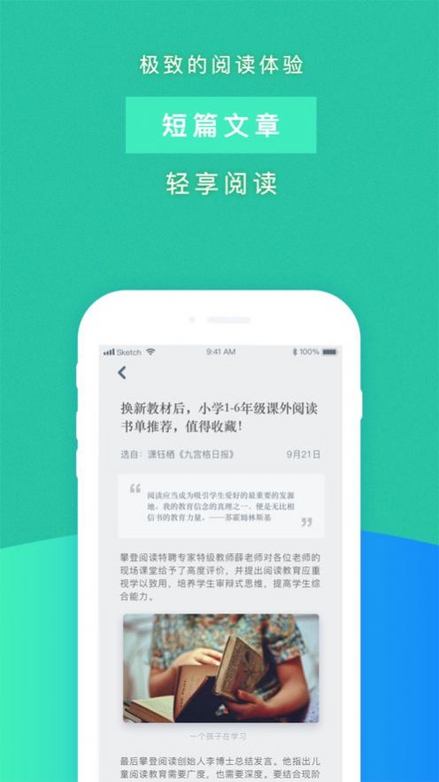 安卓攀登阅读app下载小学app