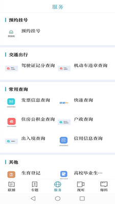 安卓视听甘肃客户端手机版软件下载