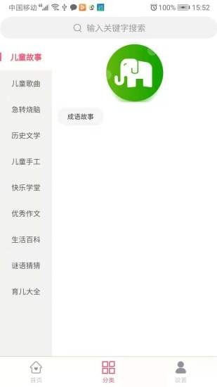 安卓趣童年软件下载
