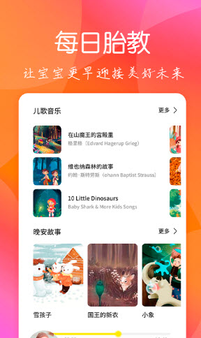 育儿嫂孕育app下载