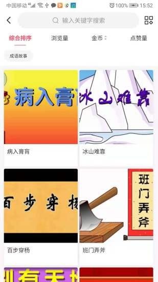 趣童年app下载