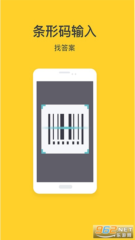 作业答案帮搜题app最新版