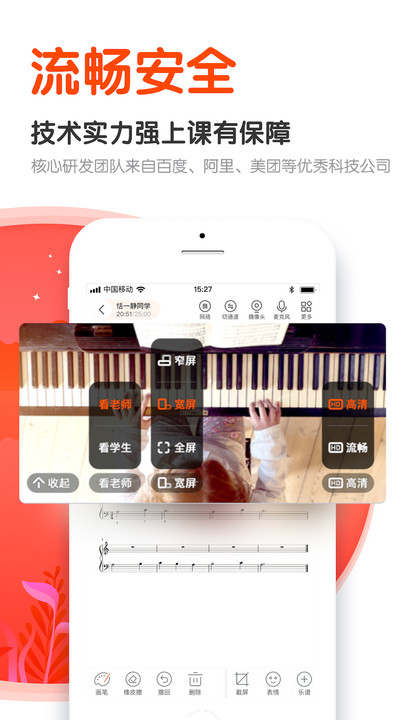 云笛课堂安卓版