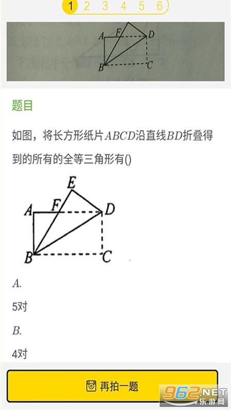 安卓作业答案帮搜题app最新版软件下载