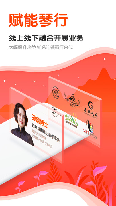 安卓云笛课堂安卓版app