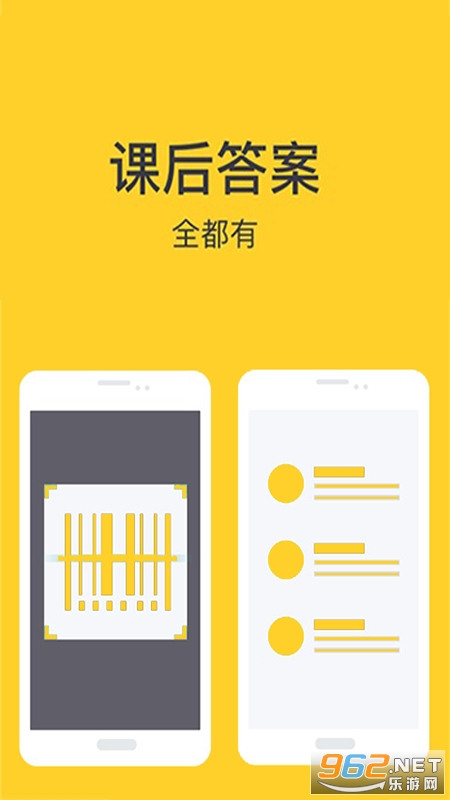 安卓作业答案帮搜题app最新版app